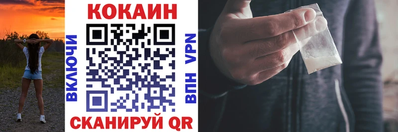 КОКАИН 97%  сайты даркнета состав  Болхов 