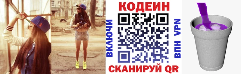 продажа наркотиков  Болхов  мега вход  Кодеин напиток Lean (лин) 