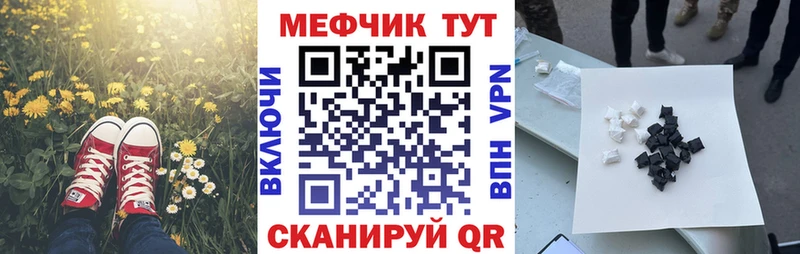 МЕФ mephedrone  блэк спрут зеркало  Болхов  продажа наркотиков 